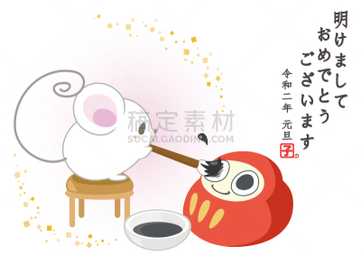 可爱的,鼠年,新年卡,鼠,新年,2020,新年前夕,画笔,十二生肖,图像