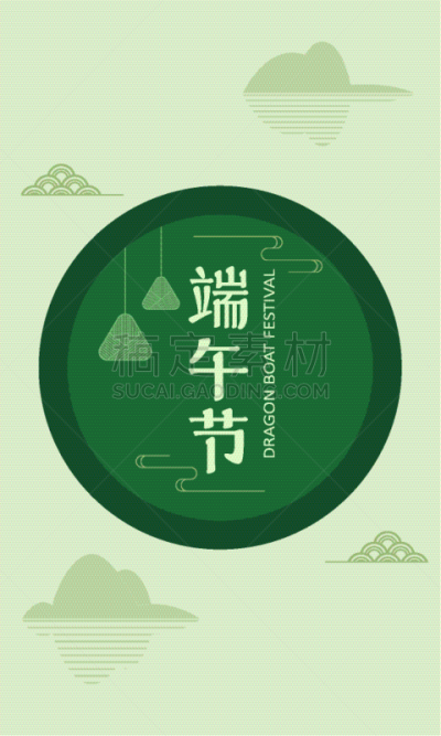 米饺子,模板,符号,海报,贺卡,端午节,插画,汉字,传统,自然界的状态