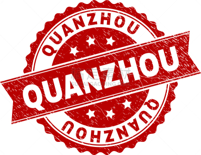 海豹,泉州,橡皮章,摇滚乐,纹理效果,红色,单词,文字,肮脏的