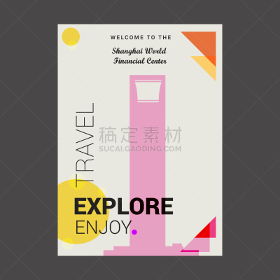 欢迎标志,上海环球金融中心,旅行者,非都市风光,白昼,白色,华丽的,国内著名景点,名声,传统