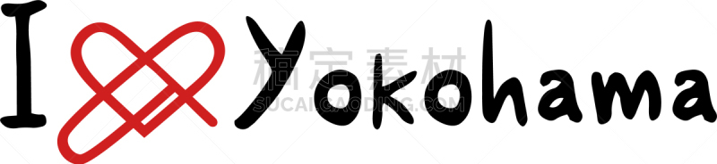 横滨,信函,创造力,矢量,红色,热情,非都市风光,图像,爱