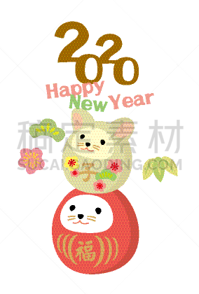 2020,贺卡,新年前夕,圣伯纳犬,互联网,可爱的,华丽的,和服,障子,背景