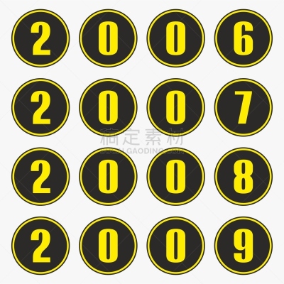 2006年,过去,2009年,2007,黄色,2008,矢量,数字,烟灰墨,传媒