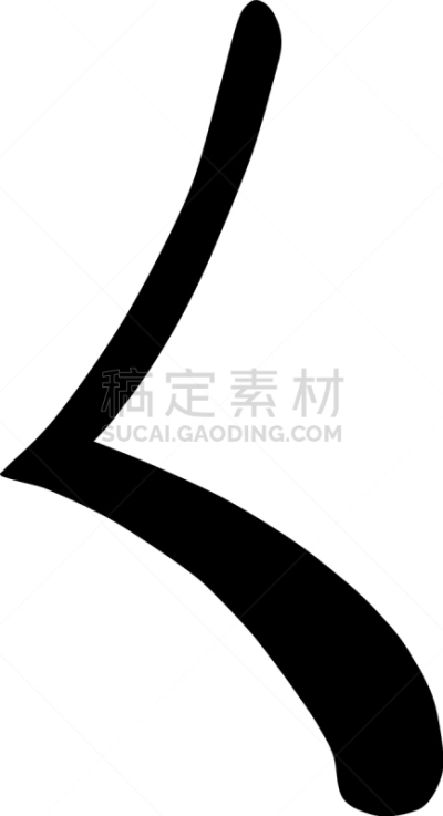 美因河,插画,书法,活力,传统,哲学家,弹性,涂料,装饰物