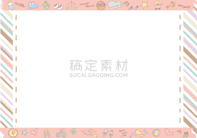 边框,绘画插图,婴儿用品,积木,蛋糕,牛奶,玩具,鞋子,瓶子,儿童