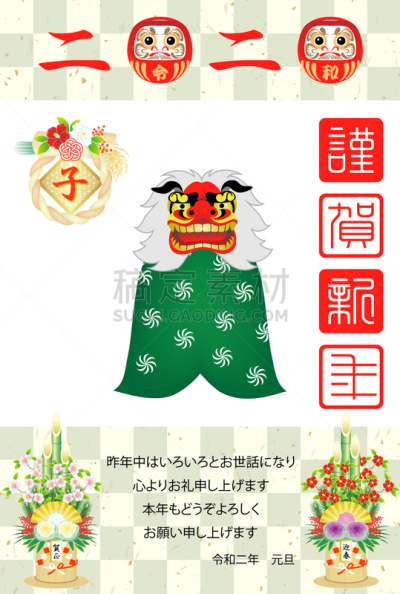 鼠年,贺卡,新年前夕,日本,2020,狮子,模板,茶花,舞蹈,松树