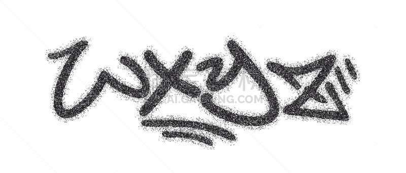 创造力,字体,字母,白色,黑色,图像,矢量,手写,收集