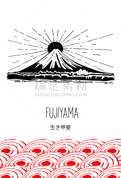 富士山,绘画插图,日本,矢量,黑白图片,著名自然景观,复古风格,著名景点,涂料,春天