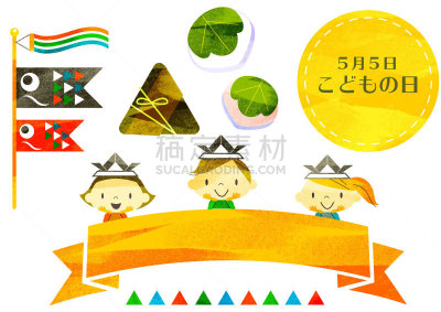 儿童节,日本人,化学元素周期表,可爱的,传统,法定假日,仅日本人,多样,橡叶麻糬,边框