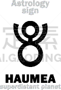 行星,护士,女人,性格,超自然,秘密,神话,天文学,算命