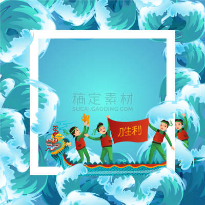 端午节,多色的,传统,精力,迅速,传统节日,船