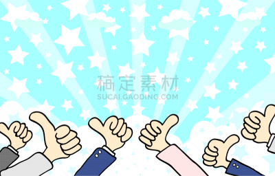 星形,绘画插图,翘起大拇指,天空,标志,海洋,拇指,手指,手