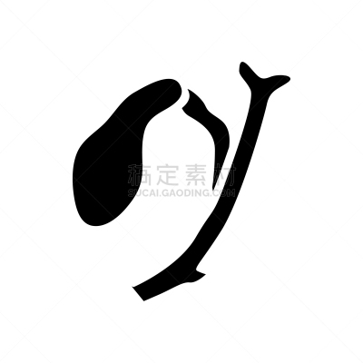 人,胆囊,计算机图标,简单,时尚,健康保健,图表,状态,新陈代谢,胞囊的