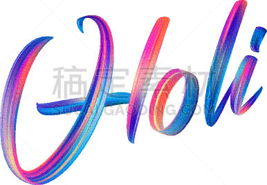 涂料,胡里节,文字,多色的,笔触,请柬,贺卡,水彩画颜料,复古风格,模板