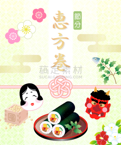 惠方卷,咬过,最后一天,冬天,寿司,传统,事件,寿司卷,枡,食品