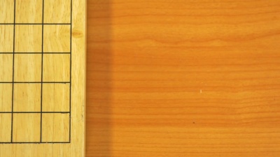 围棋棋盘