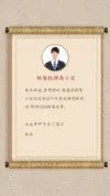 公章印章公司财务电子