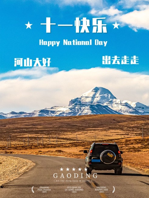 国庆节祝福杂志风晒照plog模板预览效果