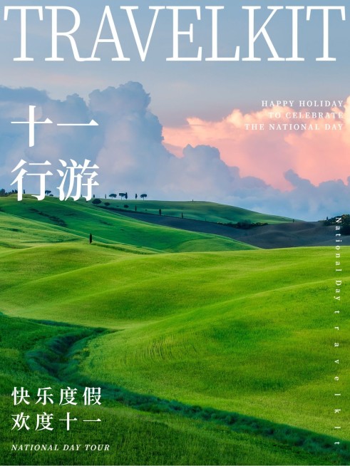 国庆节祝福杂志风晒照plog模板预览效果