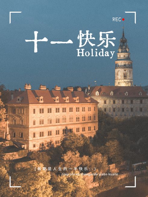 国庆节祝福简约风晒照plog模板预览效果