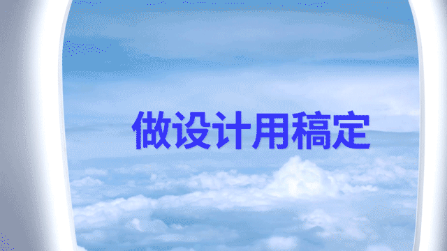 实景航拍文字宣传飞机天空横版视频