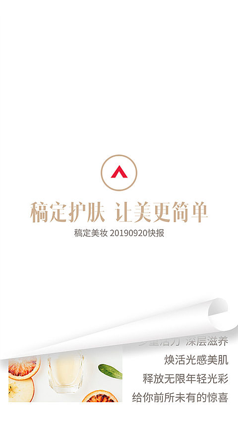 美容美妆机构宣传简约竖版视频
