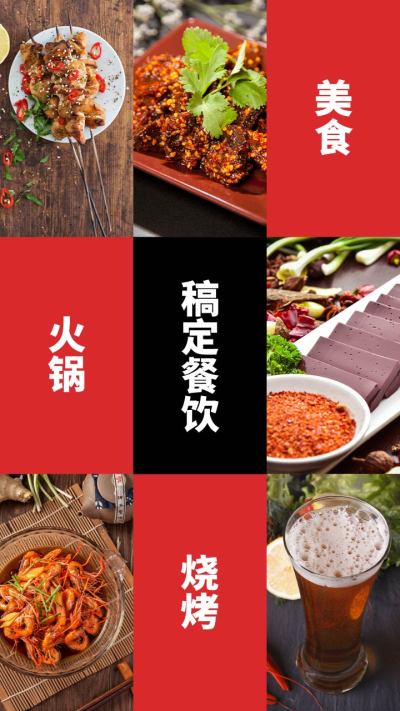 餐饮美食营销简约实景竖版视频