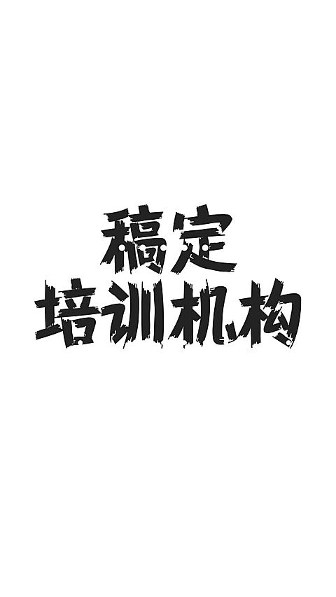 教育培训机构宣传简约竖版视频