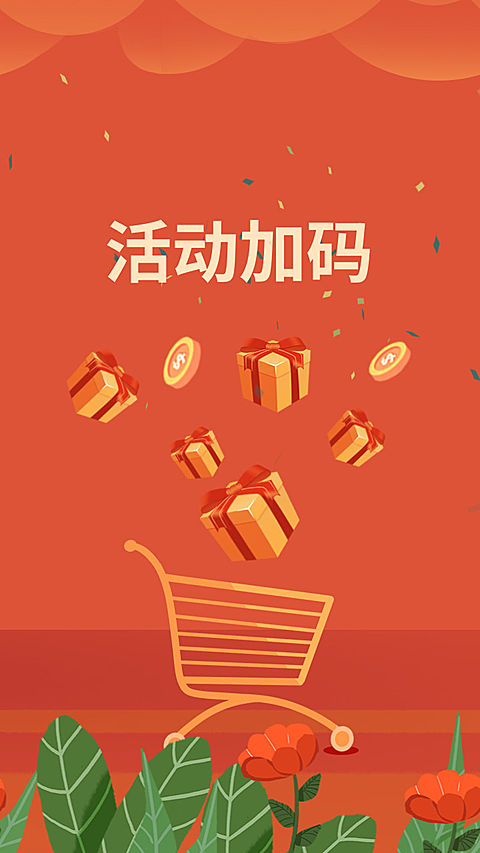 数码家电促销购物车趣味竖版视频