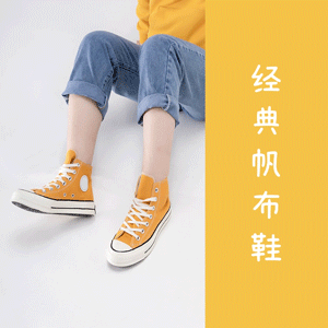 帆布鞋促销小清新主图视频