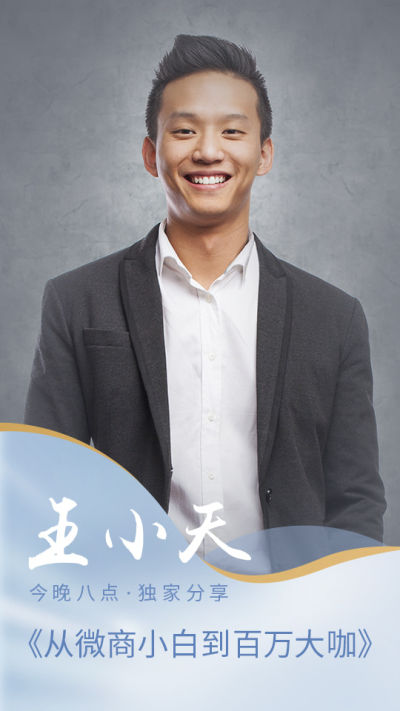 微商课程营销商务竖版视频