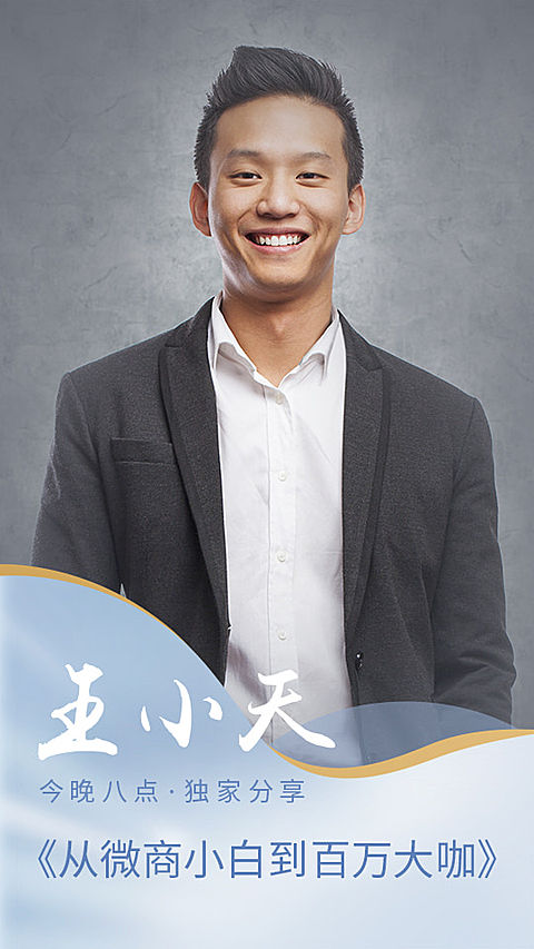 微商课程营销商务竖版视频