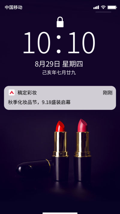 美容美妆秋季促销创意竖版视频