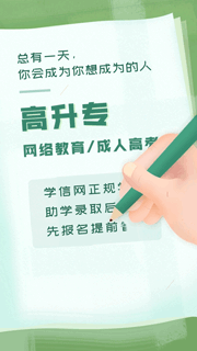 成人高考招生创意手写竖版视频