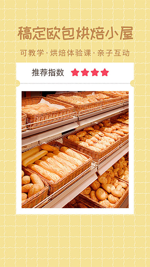 蛋糕烘焙产品展示简约竖版视频