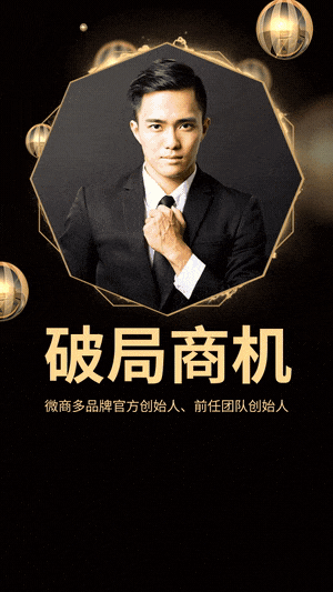 微商直播培训宣传奢华竖版视频