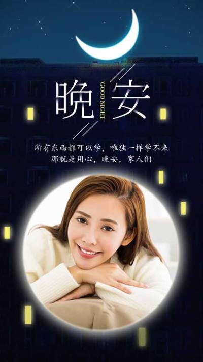 晚安问候月亮清新竖版视频
