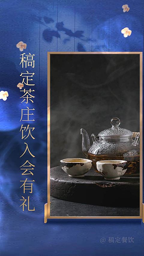 餐饮美食促销中国风竖版视频