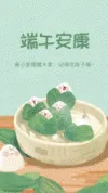 扁平风视频模板片尾端午节公众号封面