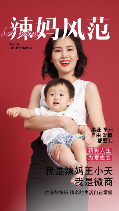 微商形象包装杂志风竖版视频