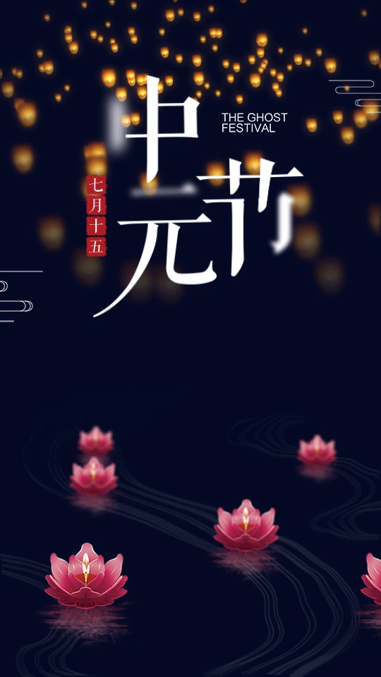 中元节河灯祈福实景竖版视频