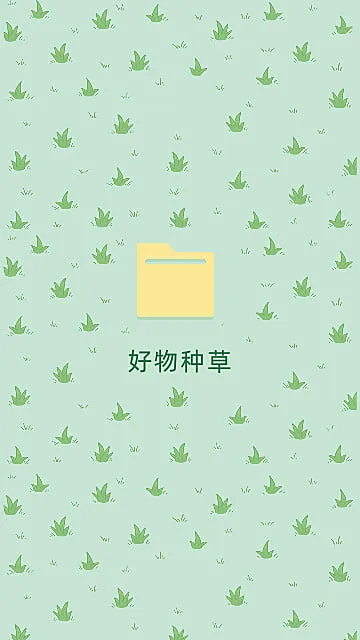 美容美妆好物种草小清新竖版视频