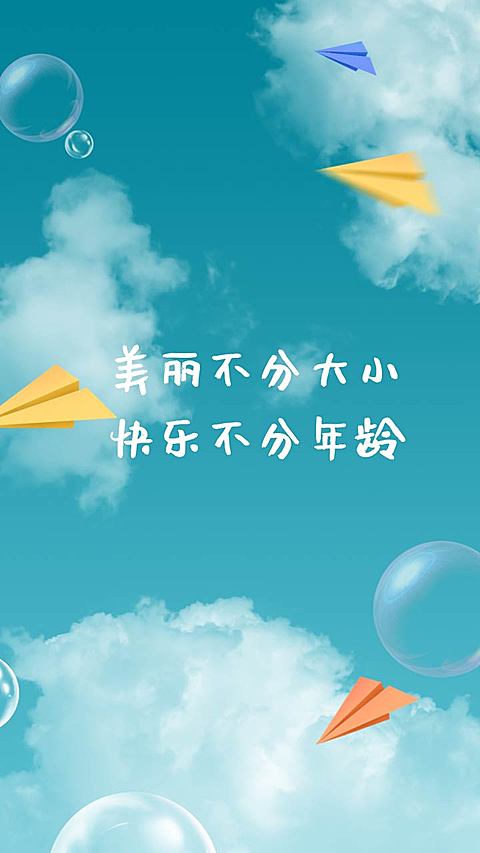 文体娱乐情感语录清新竖版视频