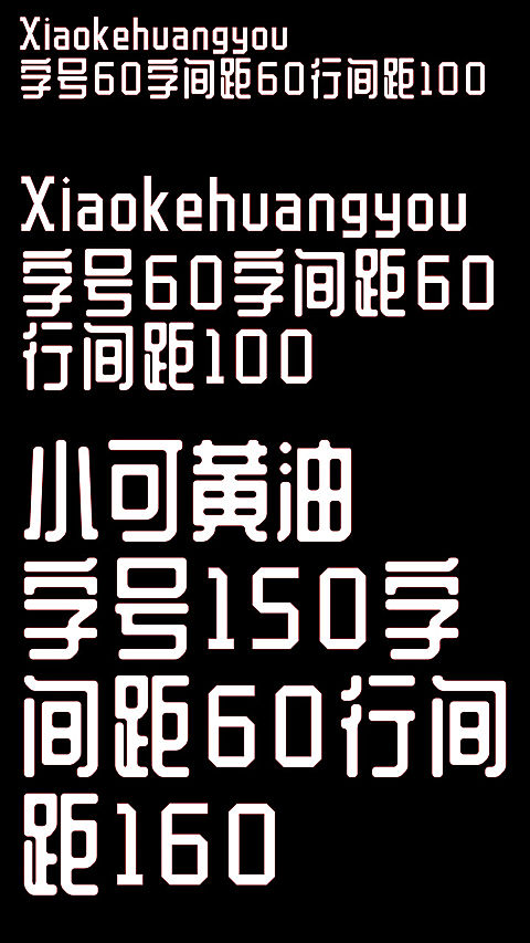 中文字体测试简约黑色竖版视频