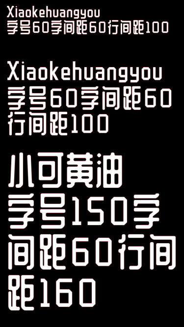 中文字体测试简约黑色竖版视频