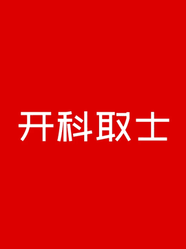 高考祝福快闪红金竖版视频