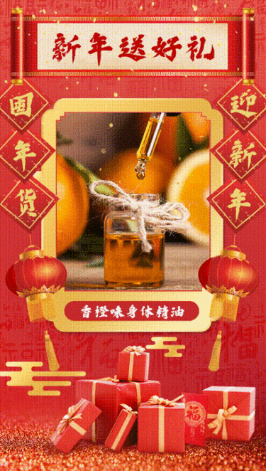 春节年货节展示红色喜庆竖版视频