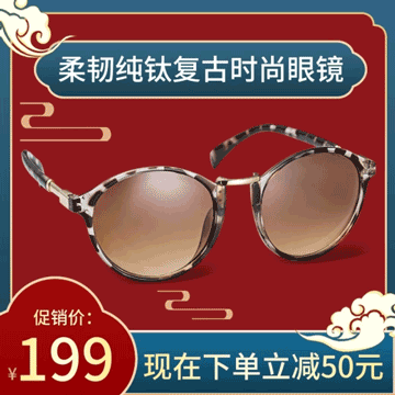 国潮眼镜促销中国风主图视频