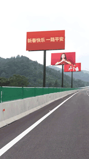 春节祝福高速公路广告牌竖版视频