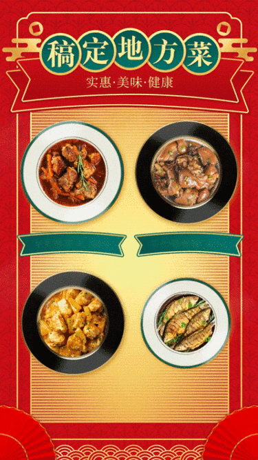 中式正餐地方菜热销菜品推荐竖屏视频